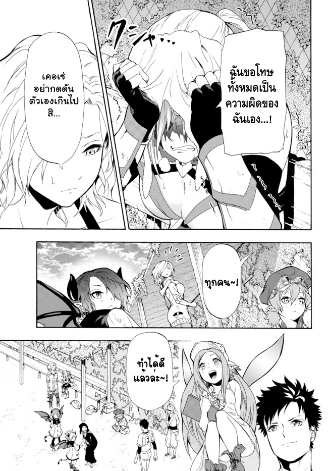 Yakyuu de Sensou suru Isekai de Choukoukoukyuu Ace ga Jakushou Kokka o Sukuu Youdesu ต่างโลก 第39页
