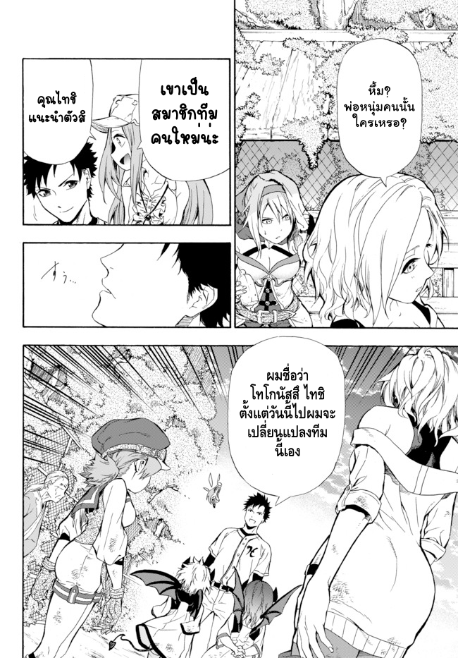 Yakyuu de Sensou suru Isekai de Choukoukoukyuu Ace ga Jakushou Kokka o Sukuu Youdesu ต่างโลก 第40页
