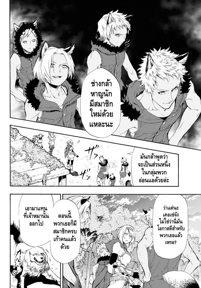 Yakyuu de Sensou suru Isekai de Choukoukoukyuu Ace ga Jakushou Kokka o Sukuu Youdesu ต่างโลก 第42页