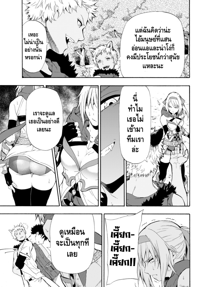 Yakyuu de Sensou suru Isekai de Choukoukoukyuu Ace ga Jakushou Kokka o Sukuu Youdesu ต่างโลก 第43页