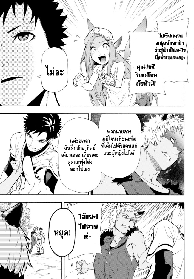 Yakyuu de Sensou suru Isekai de Choukoukoukyuu Ace ga Jakushou Kokka o Sukuu Youdesu ต่างโลก 第45页