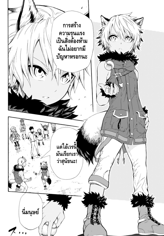 Yakyuu de Sensou suru Isekai de Choukoukoukyuu Ace ga Jakushou Kokka o Sukuu Youdesu ต่างโลก 第46页