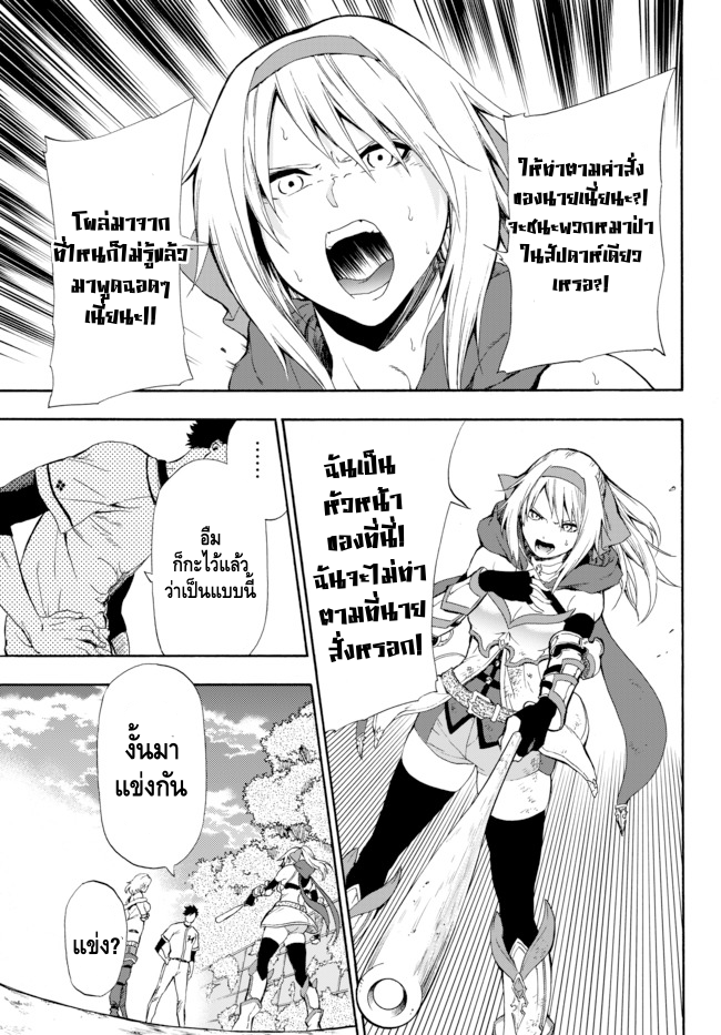 Yakyuu de Sensou suru Isekai de Choukoukoukyuu Ace ga Jakushou Kokka o Sukuu Youdesu ต่างโลก 第49页