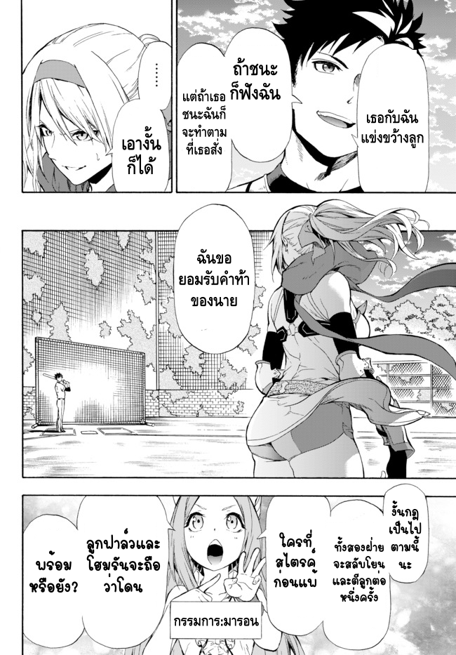 Yakyuu de Sensou suru Isekai de Choukoukoukyuu Ace ga Jakushou Kokka o Sukuu Youdesu ต่างโลก 第50页