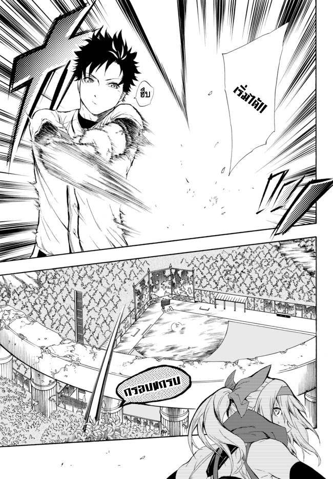 Yakyuu de Sensou suru Isekai de Choukoukoukyuu Ace ga Jakushou Kokka o Sukuu Youdesu ต่างโลก 第51页