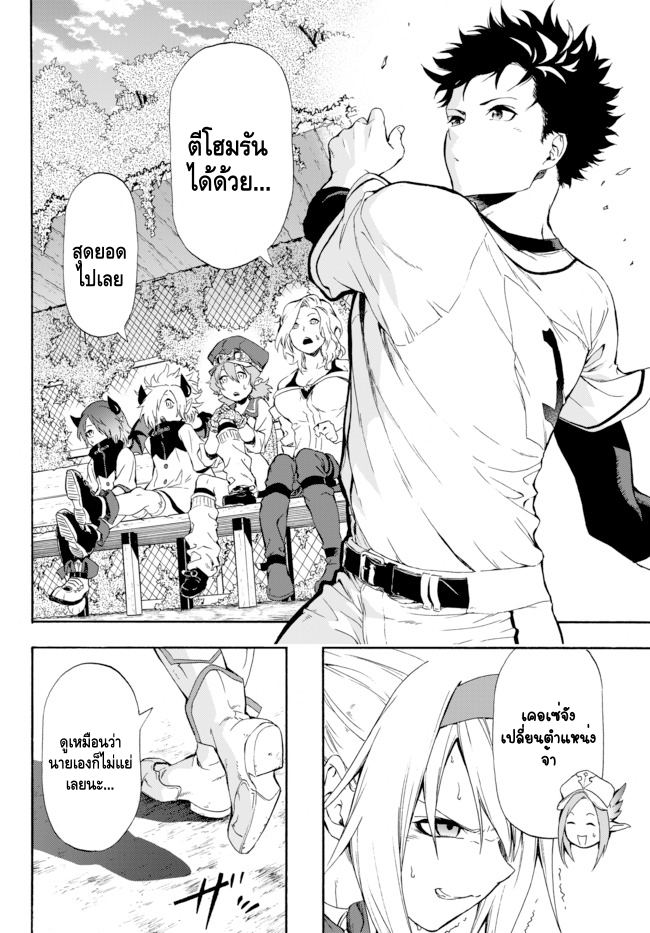 Yakyuu de Sensou suru Isekai de Choukoukoukyuu Ace ga Jakushou Kokka o Sukuu Youdesu ต่างโลก 第52页