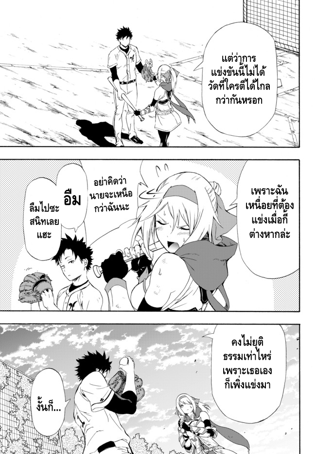 Yakyuu de Sensou suru Isekai de Choukoukoukyuu Ace ga Jakushou Kokka o Sukuu Youdesu ต่างโลก 第53页