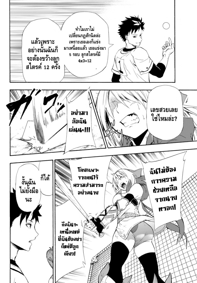 Yakyuu de Sensou suru Isekai de Choukoukoukyuu Ace ga Jakushou Kokka o Sukuu Youdesu ต่างโลก 第54页