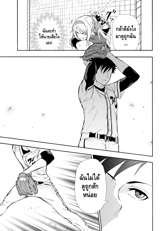Yakyuu de Sensou suru Isekai de Choukoukoukyuu Ace ga Jakushou Kokka o Sukuu Youdesu ต่างโลก 第55页