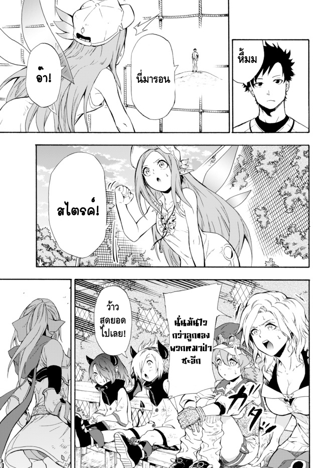 Yakyuu de Sensou suru Isekai de Choukoukoukyuu Ace ga Jakushou Kokka o Sukuu Youdesu ต่างโลก 第59页