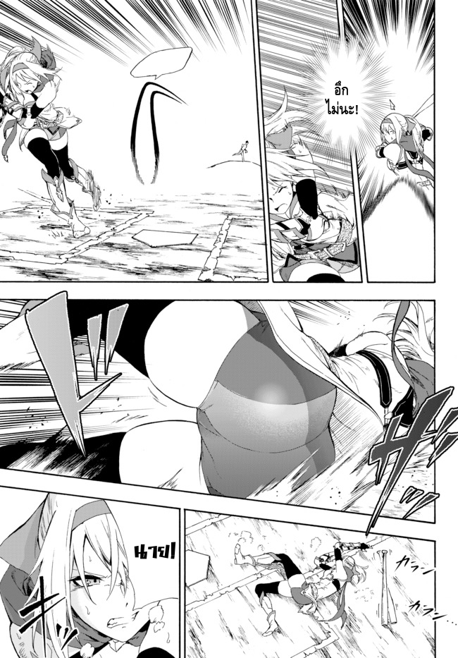 Yakyuu de Sensou suru Isekai de Choukoukoukyuu Ace ga Jakushou Kokka o Sukuu Youdesu ต่างโลก 第61页