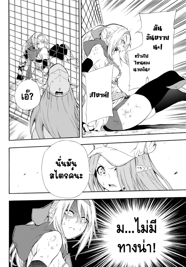 Yakyuu de Sensou suru Isekai de Choukoukoukyuu Ace ga Jakushou Kokka o Sukuu Youdesu ต่างโลก 第62页