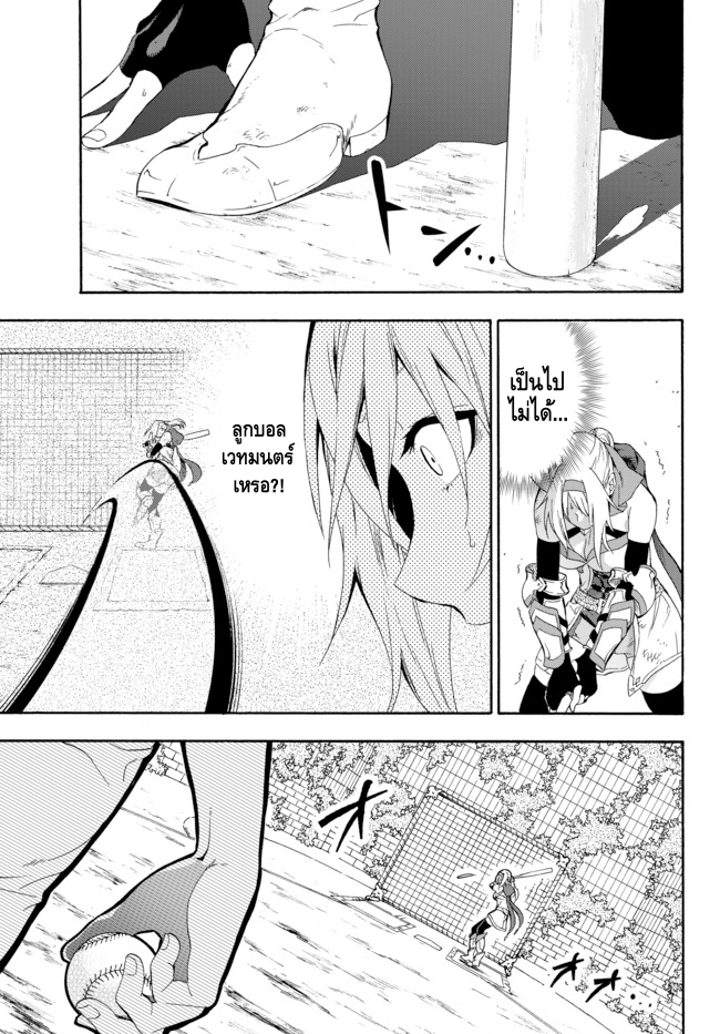 Yakyuu de Sensou suru Isekai de Choukoukoukyuu Ace ga Jakushou Kokka o Sukuu Youdesu ต่างโลก 第63页
