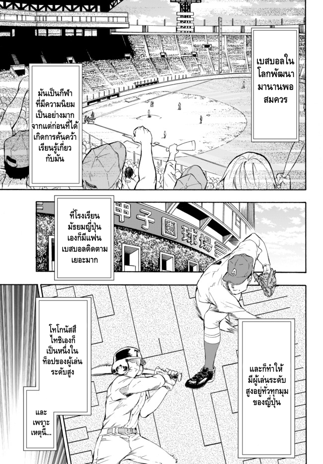 Yakyuu de Sensou suru Isekai de Choukoukoukyuu Ace ga Jakushou Kokka o Sukuu Youdesu ต่างโลก 第65页
