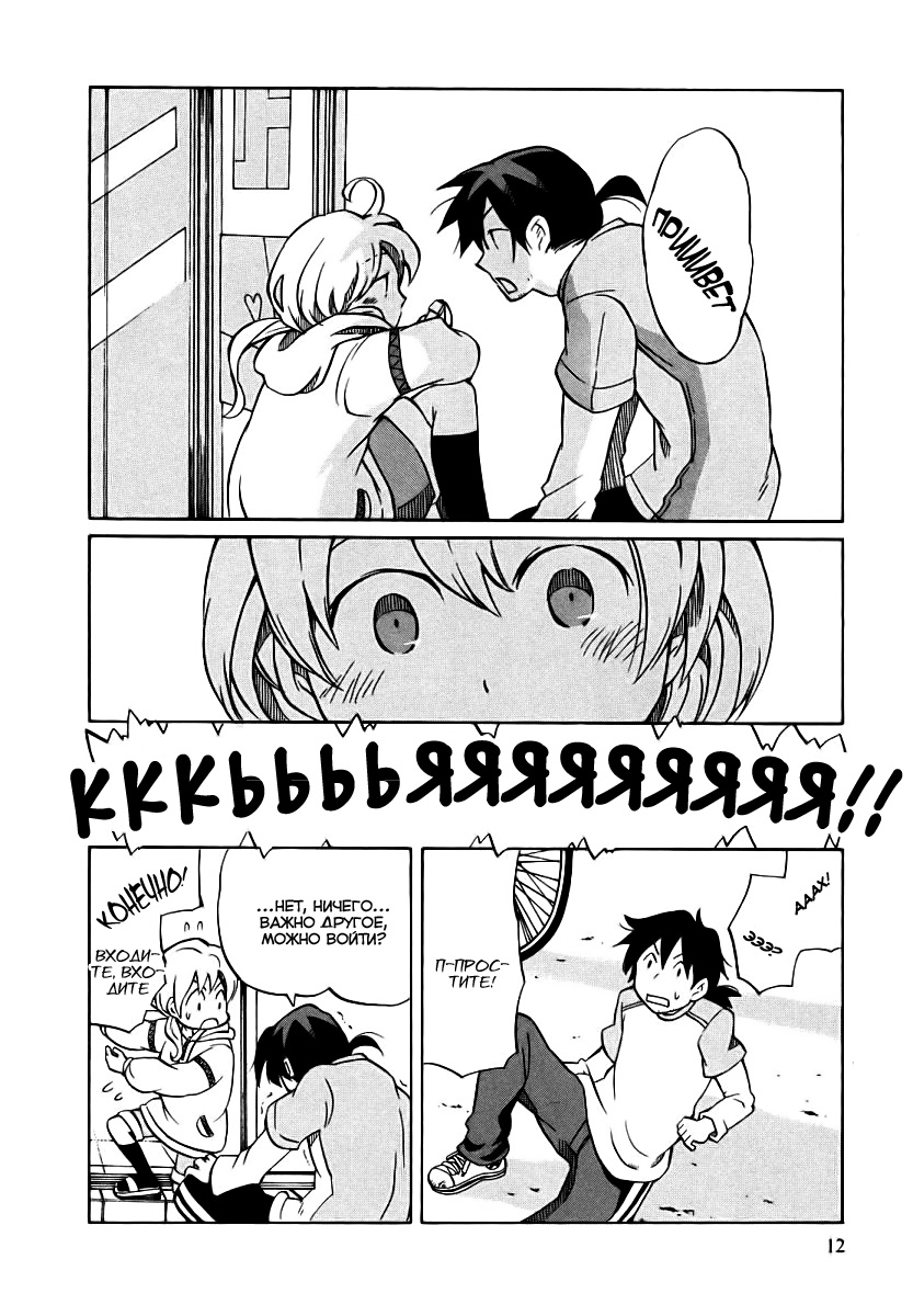 Yuuyake Rocket Pencil Vol. 1 Ch. 1 第15页
