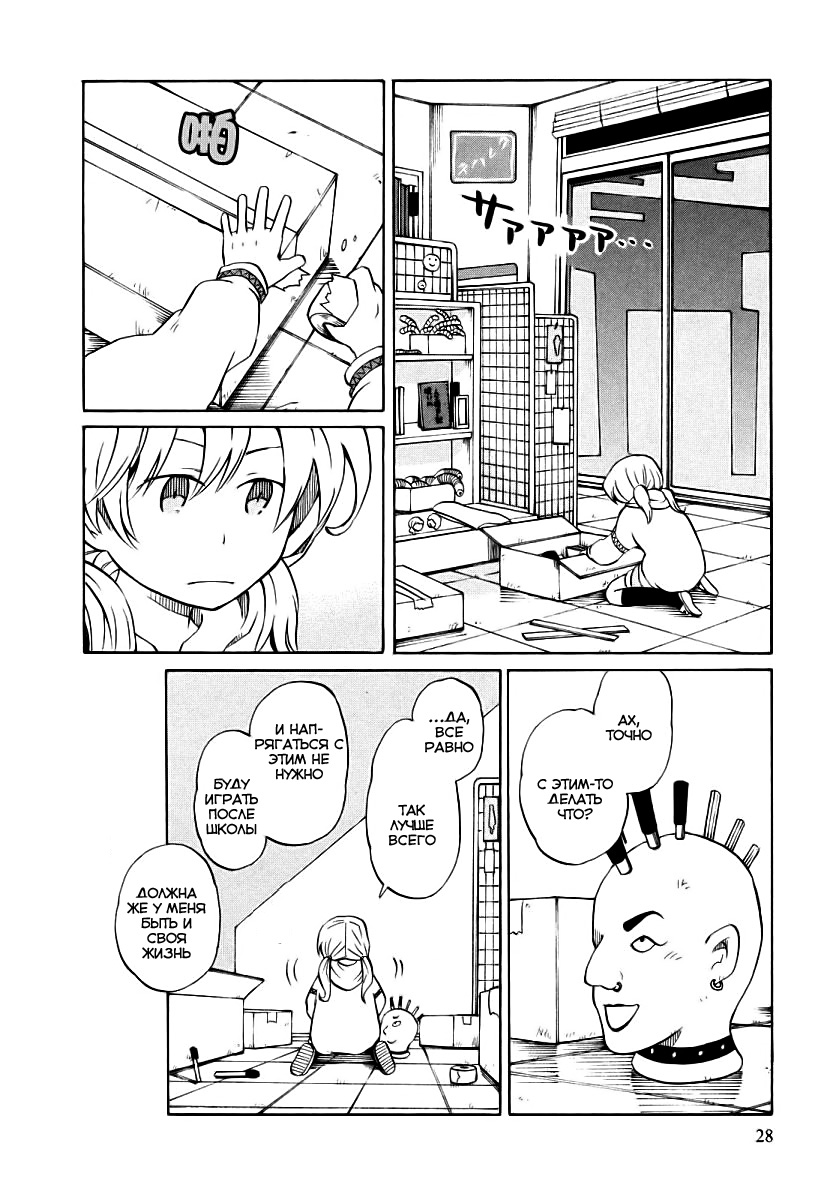 Yuuyake Rocket Pencil Vol. 1 Ch. 1 第31页