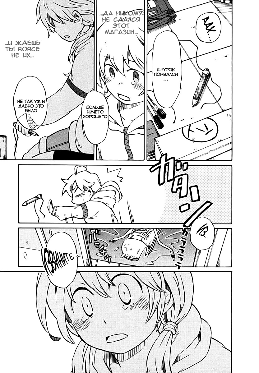 Yuuyake Rocket Pencil Vol. 1 Ch. 1 第32页
