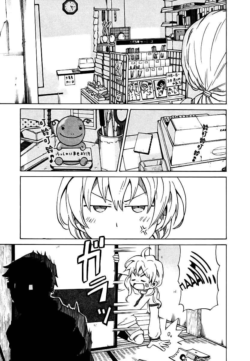 Yuuyake Rocket Pencil 第8页