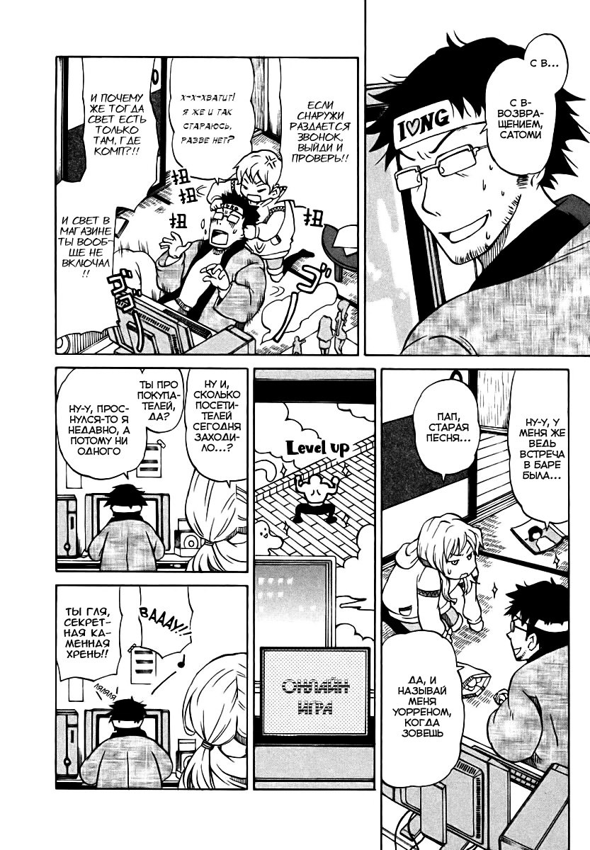 Yuuyake Rocket Pencil Vol. 1 Ch. 1 第9页