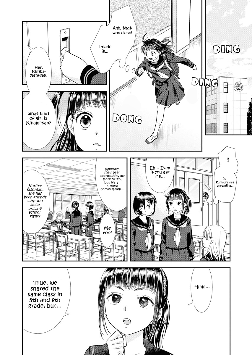 Daishinyuu Vol. 1 Ch. 2 第12页