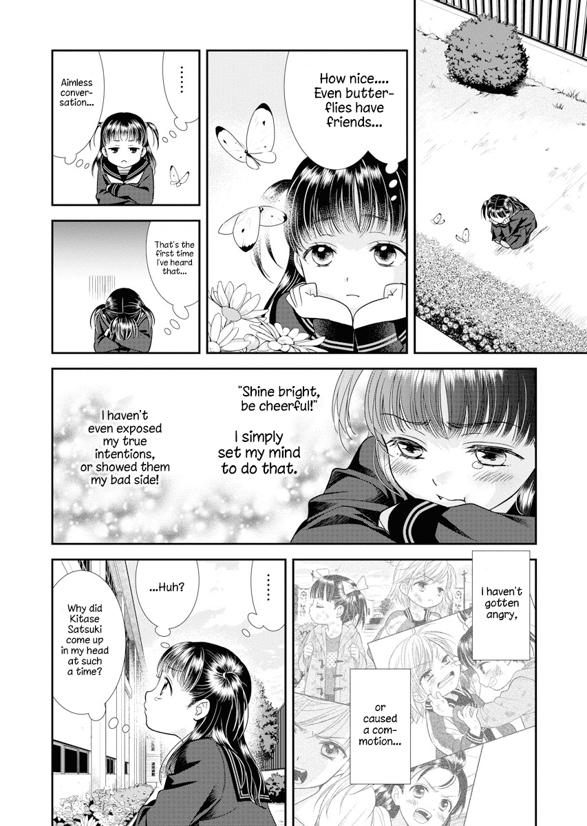 Daishinyuu Vol. 1 Ch. 2 第14页