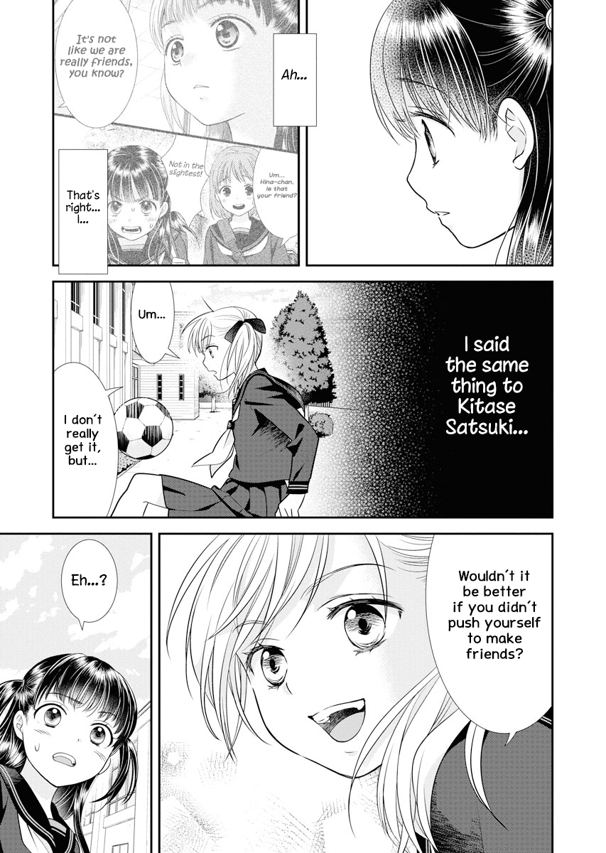 Daishinyuu Vol. 1 Ch. 2 第17页