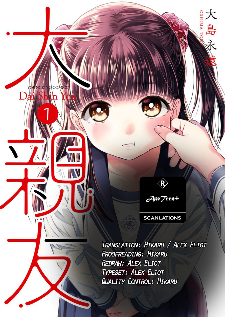 Daishinyuu Vol. 1 Ch. 2 第25页