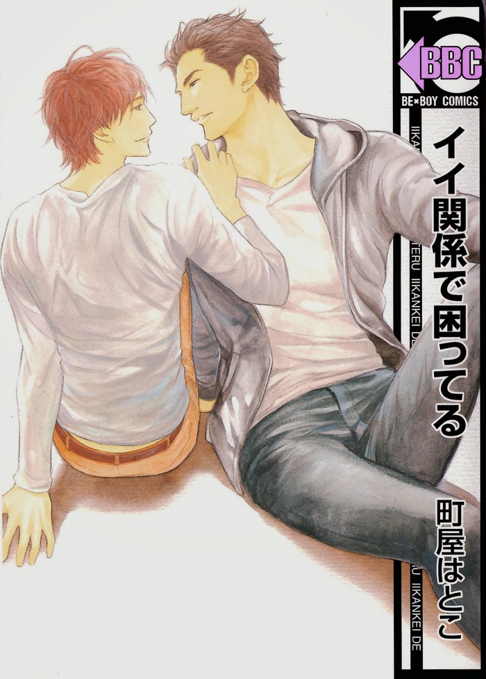 Ii Kankei de Komatteru 第1页