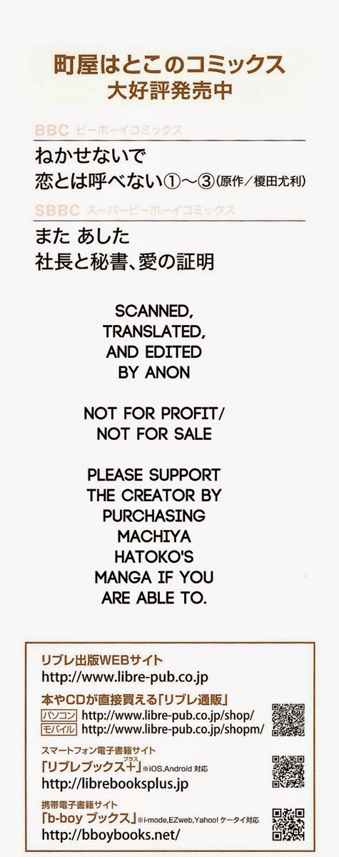 Ii Kankei de Komatteru 第3页
