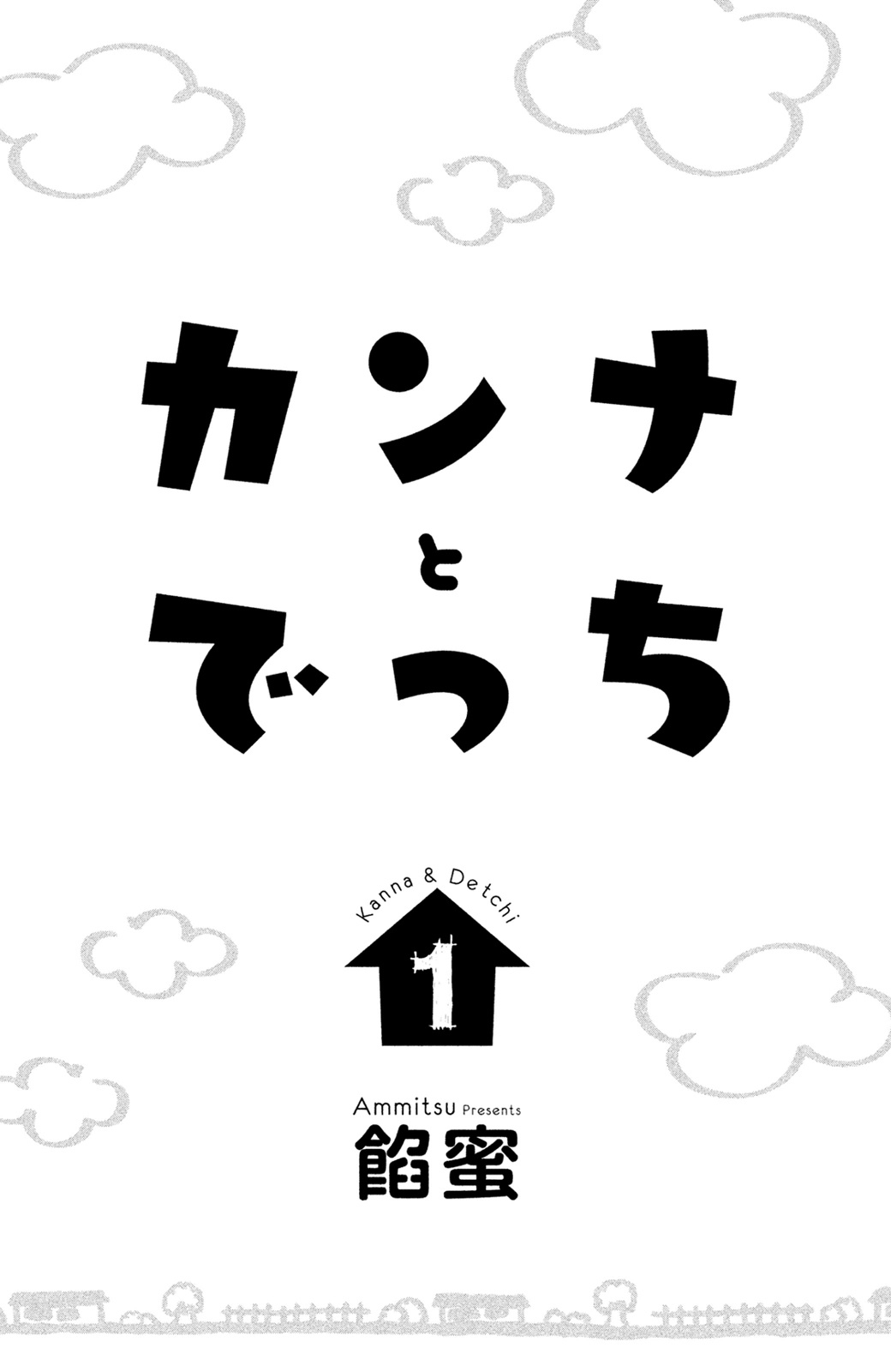 Kanna to Decchi O aprendiz de carpintaria 第3页