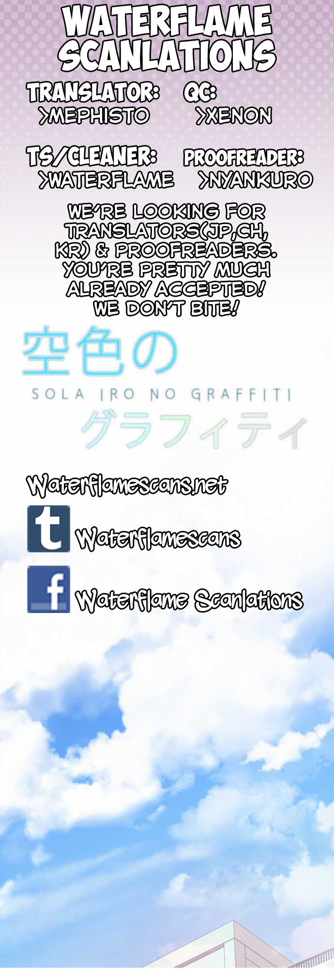 Sorairo no Graffiti Ch. 4 第1页