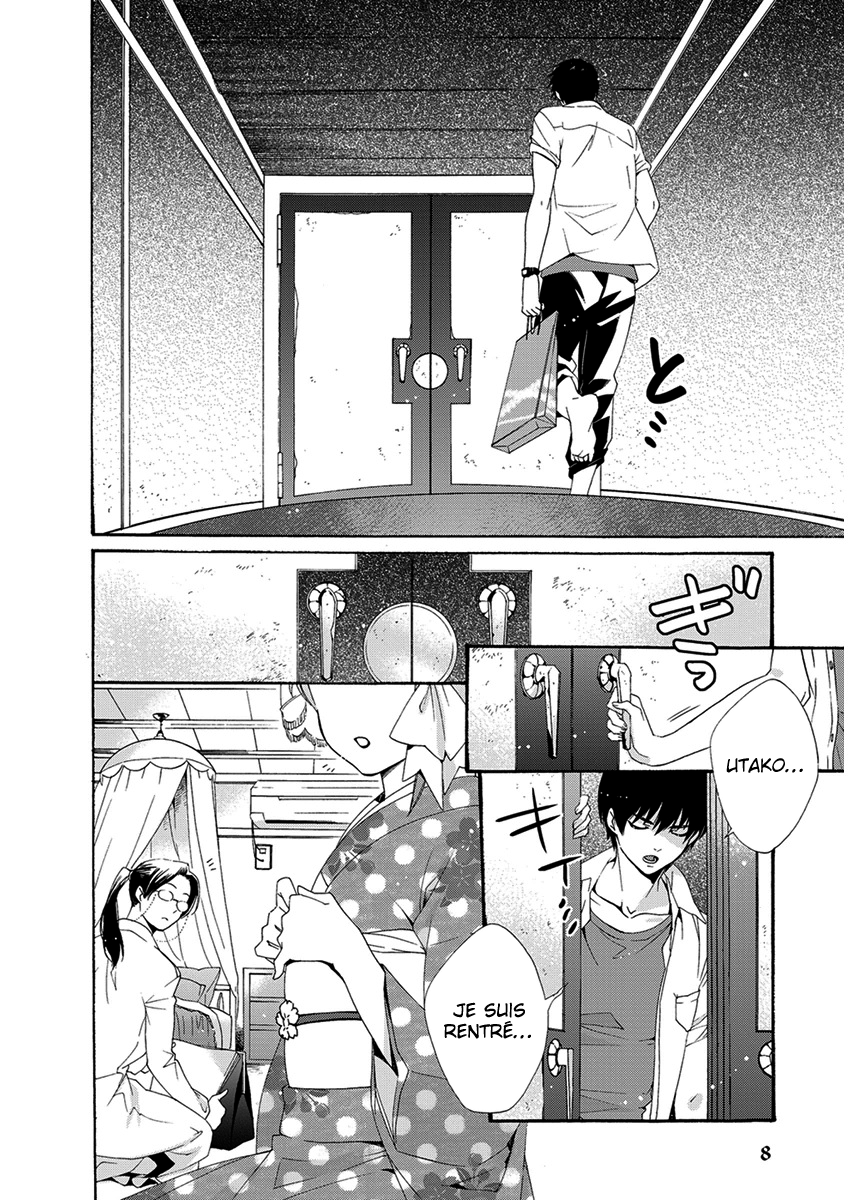 Hakoniwa Ch. 1 第14页