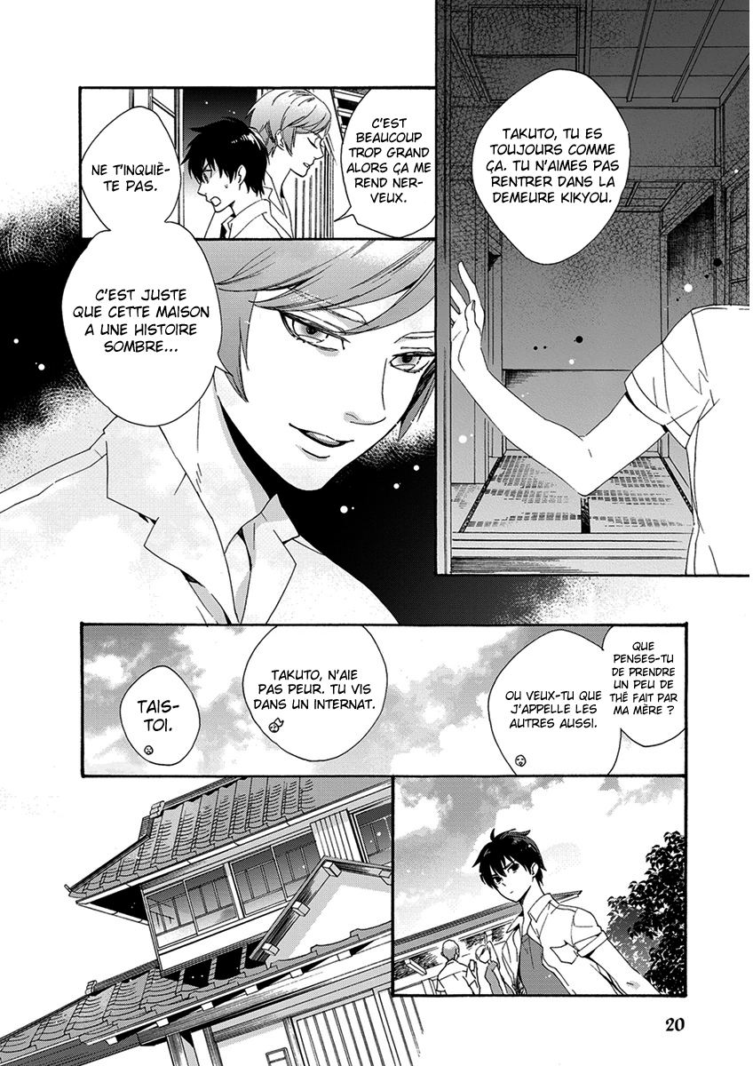Hakoniwa Ch. 1 第26页