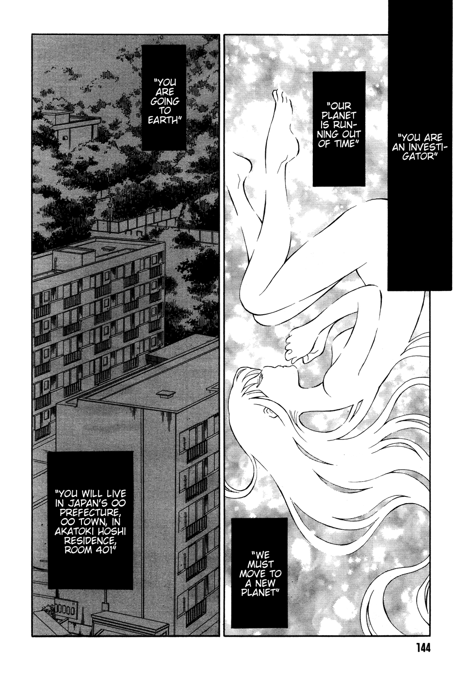 Akatoki Hoshi Residence Vol. 1 Ch. 2 第2页
