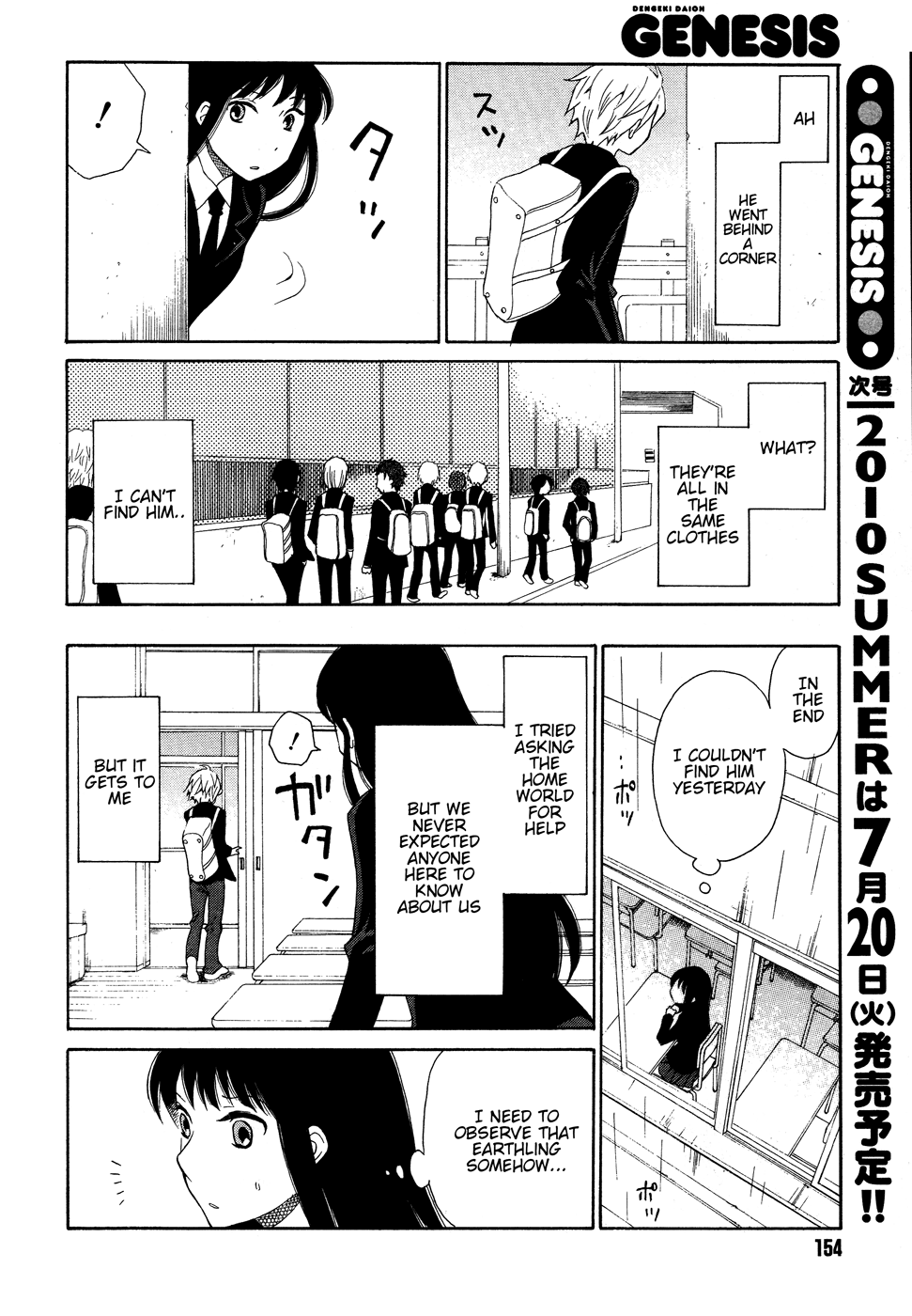 Akatoki Hoshi Residence Vol. 1 Ch. 2 第11页
