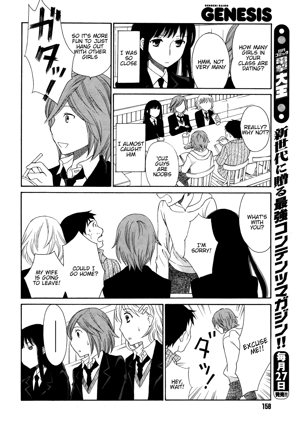 Akatoki Hoshi Residence Vol. 1 Ch. 2 第15页