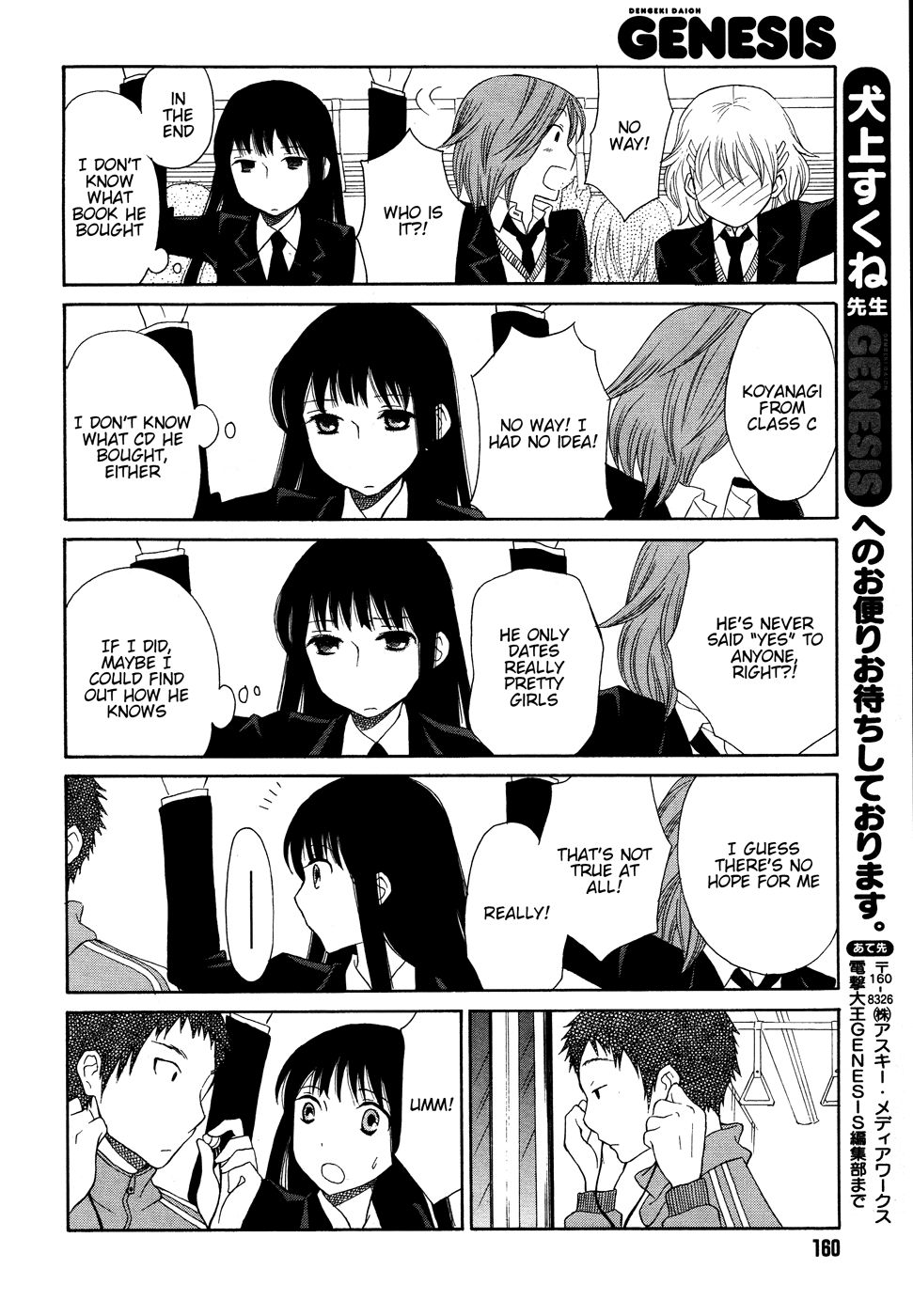 Akatoki Hoshi Residence Vol. 1 Ch. 2 第17页