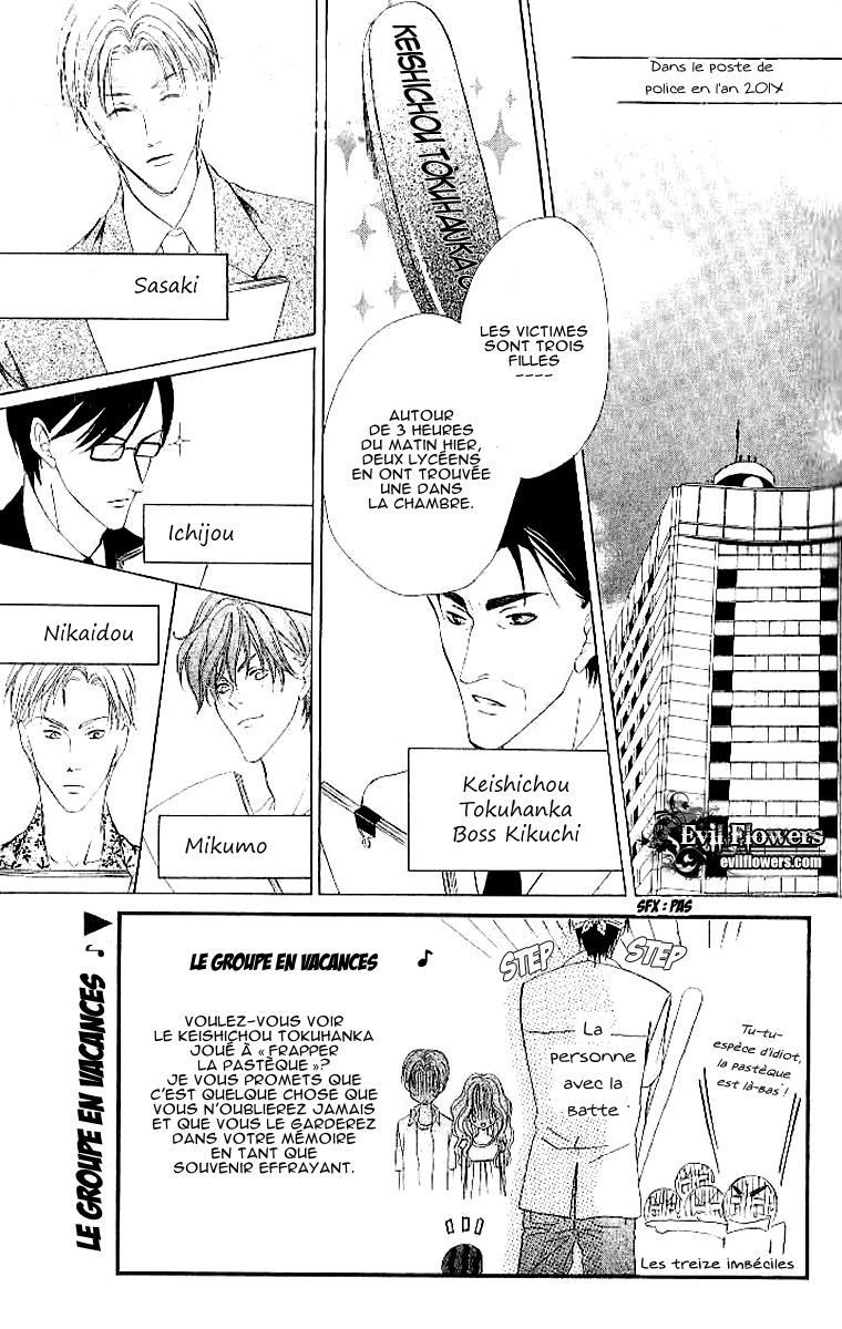 Keishichou Tokuhanka 007 Vol. 2 Ch. 4 第13页