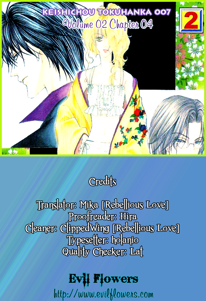 Keishichou Tokuhanka 007 Vol. 2 Ch. 4 第3页