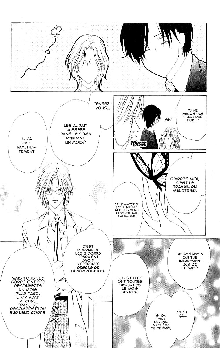 Keishichou Tokuhanka 007 Vol. 2 Ch. 4 第23页