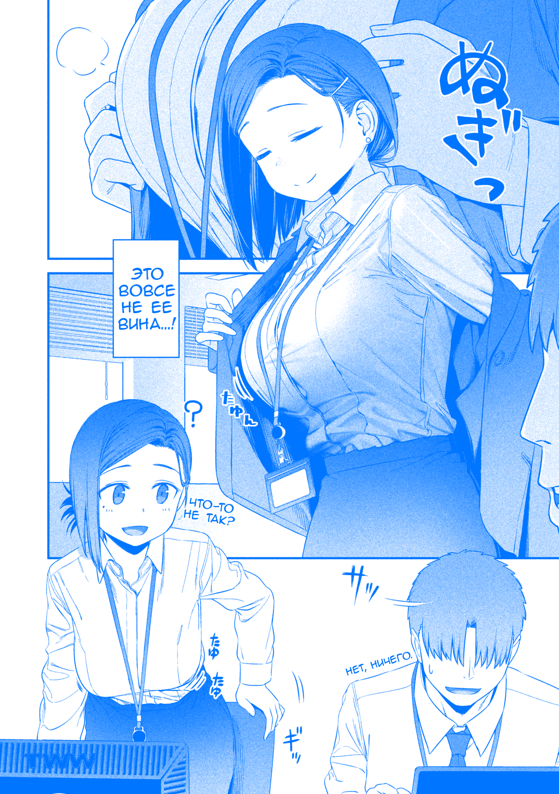 Getsuyoubi no Tawawa (Blue) (Fan Colored) Кохай-Чан, Часть 1 (Голубая) 第4页