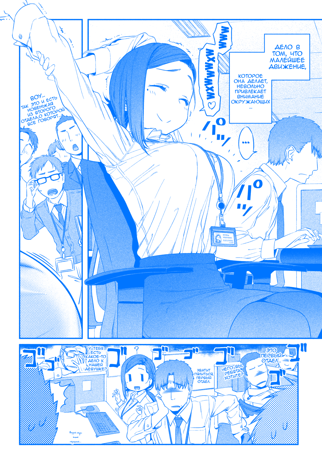 Getsuyoubi no Tawawa (Blue) (Fan Colored) Кохай-Чан, Часть 1 (Голубая) 第8页