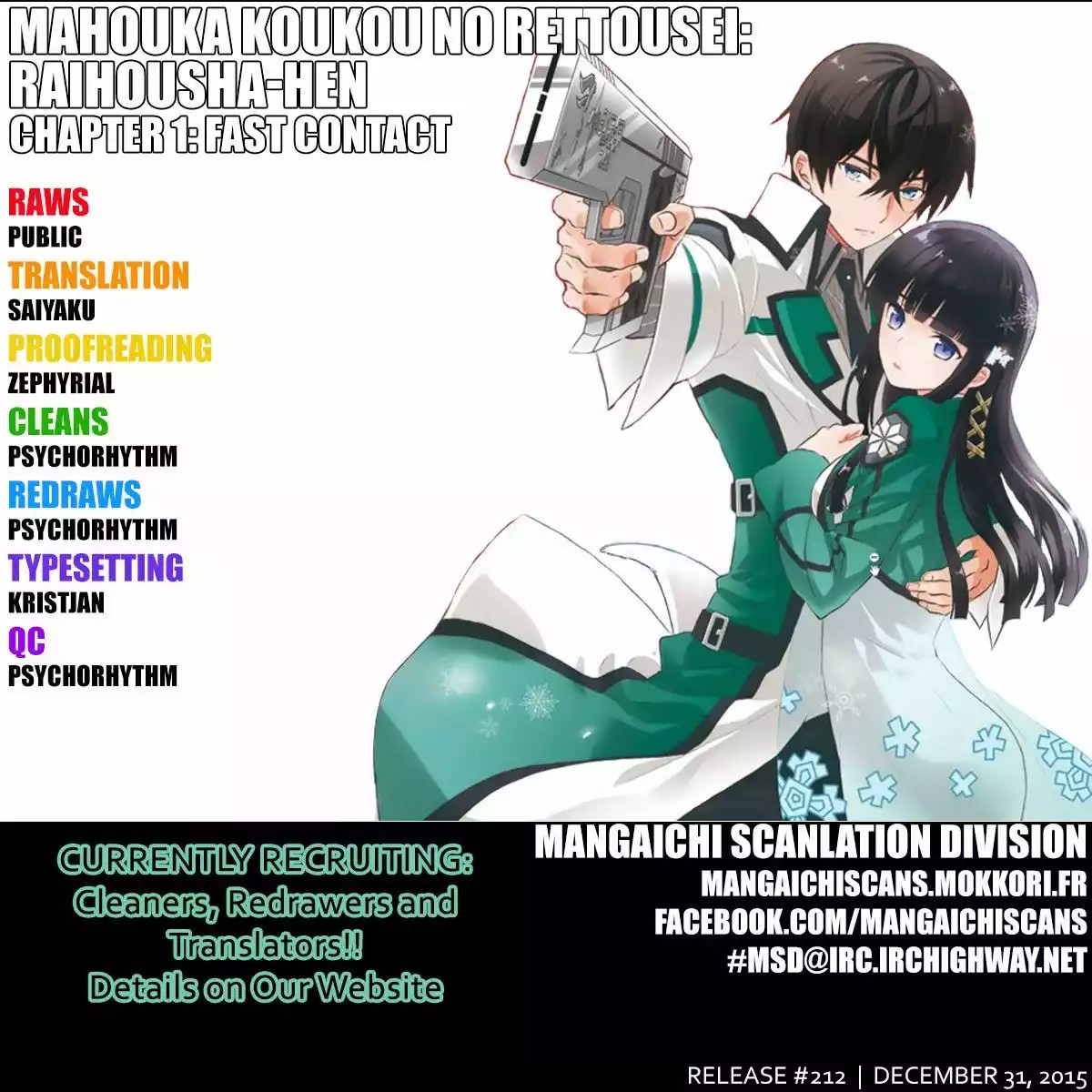 Mahouka Koukou no Rettousei - Raihousha-hen Vol. 1 Ch. 1 第1页