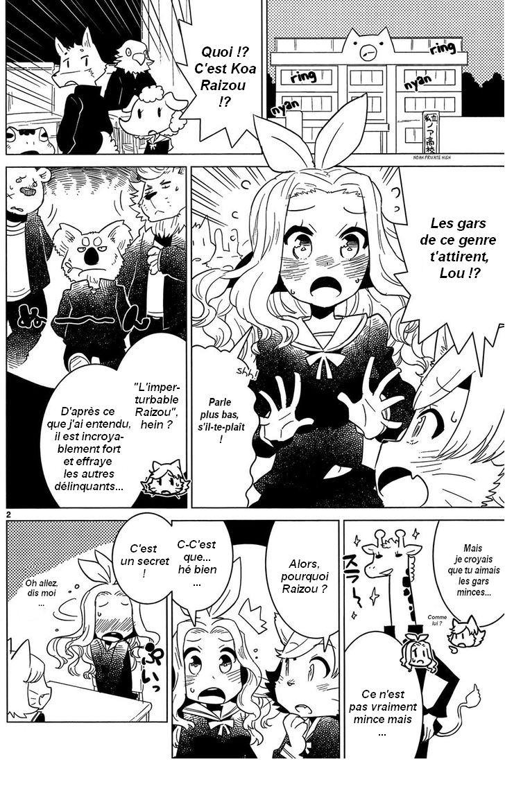 Koalove Oneshot 第3页
