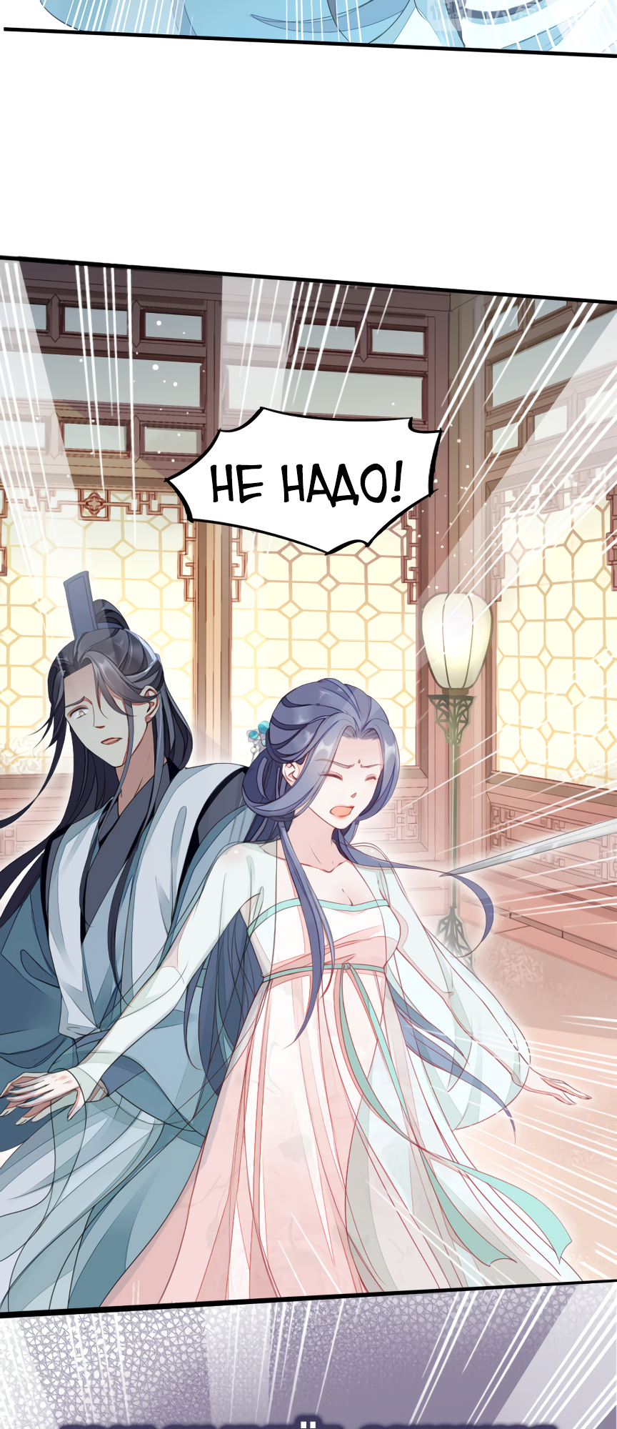 Quick Transmigration: Top-Notch Villain Must Be Cleansed Vol. 1 Ch. 0 第5页
