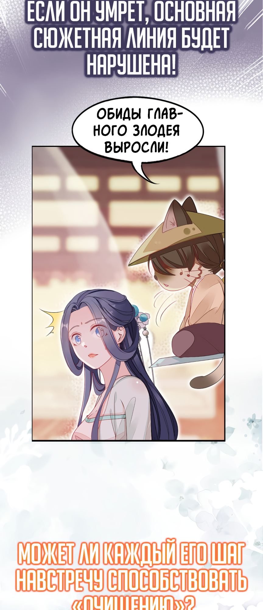 Quick Transmigration: Top-Notch Villain Must Be Cleansed Vol. 1 Ch. 0 第6页