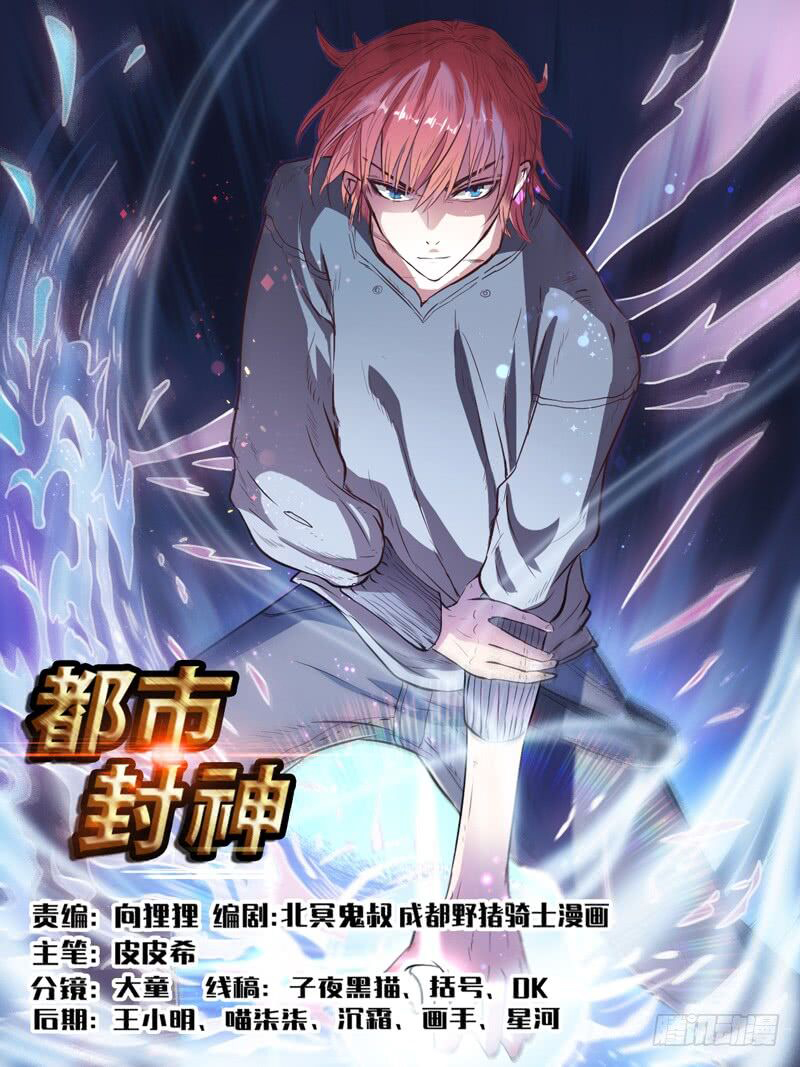 God of the City Prolog 第2页