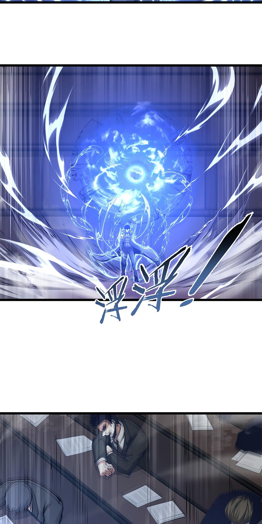 I Have to Be a Monster Bloodless Monster 第80页