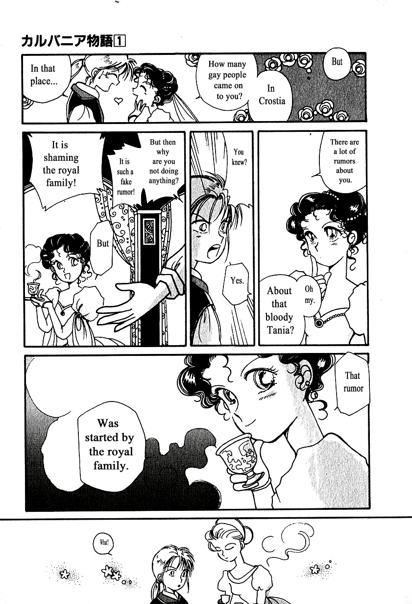 Calbania Monogatari Karubanian Queen 第11页