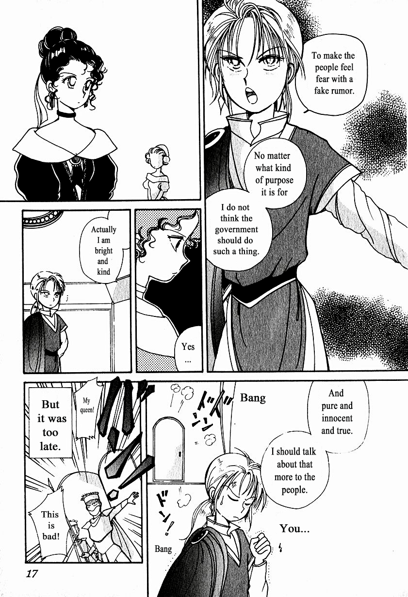 Calbania Monogatari Karubanian Queen 第15页